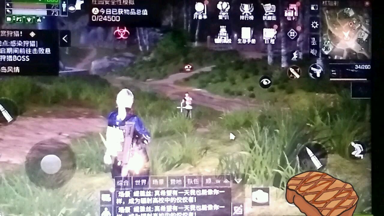明日之后抄家